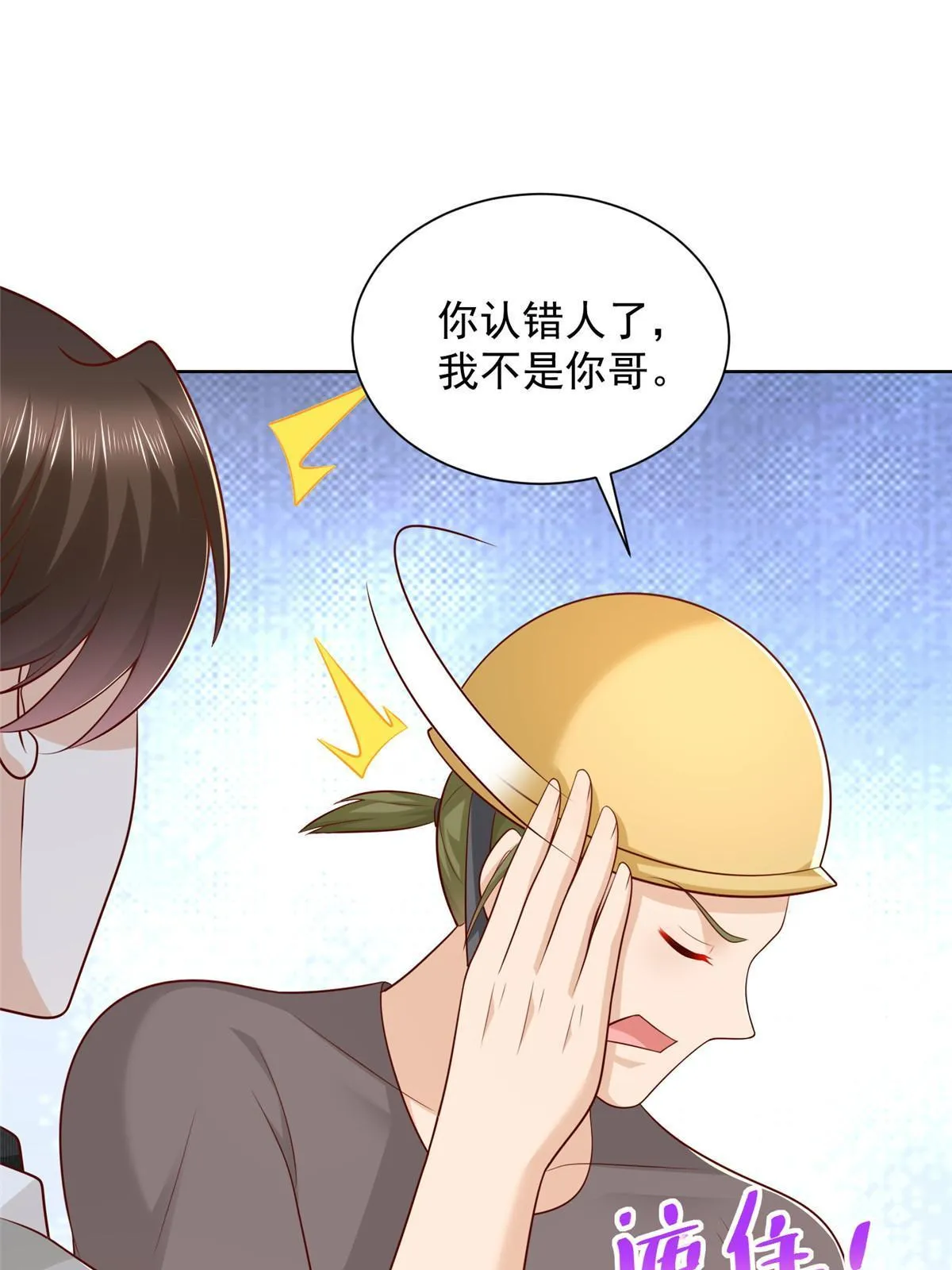 336 故人见面 第46页
