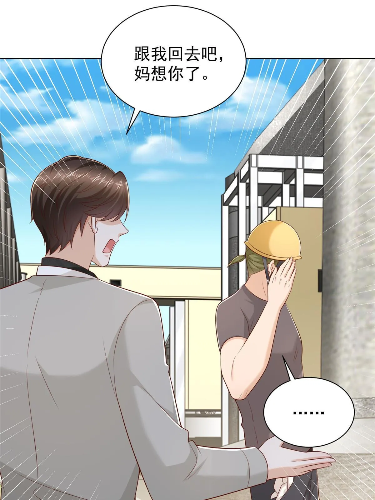 336 故人见面 第49页
