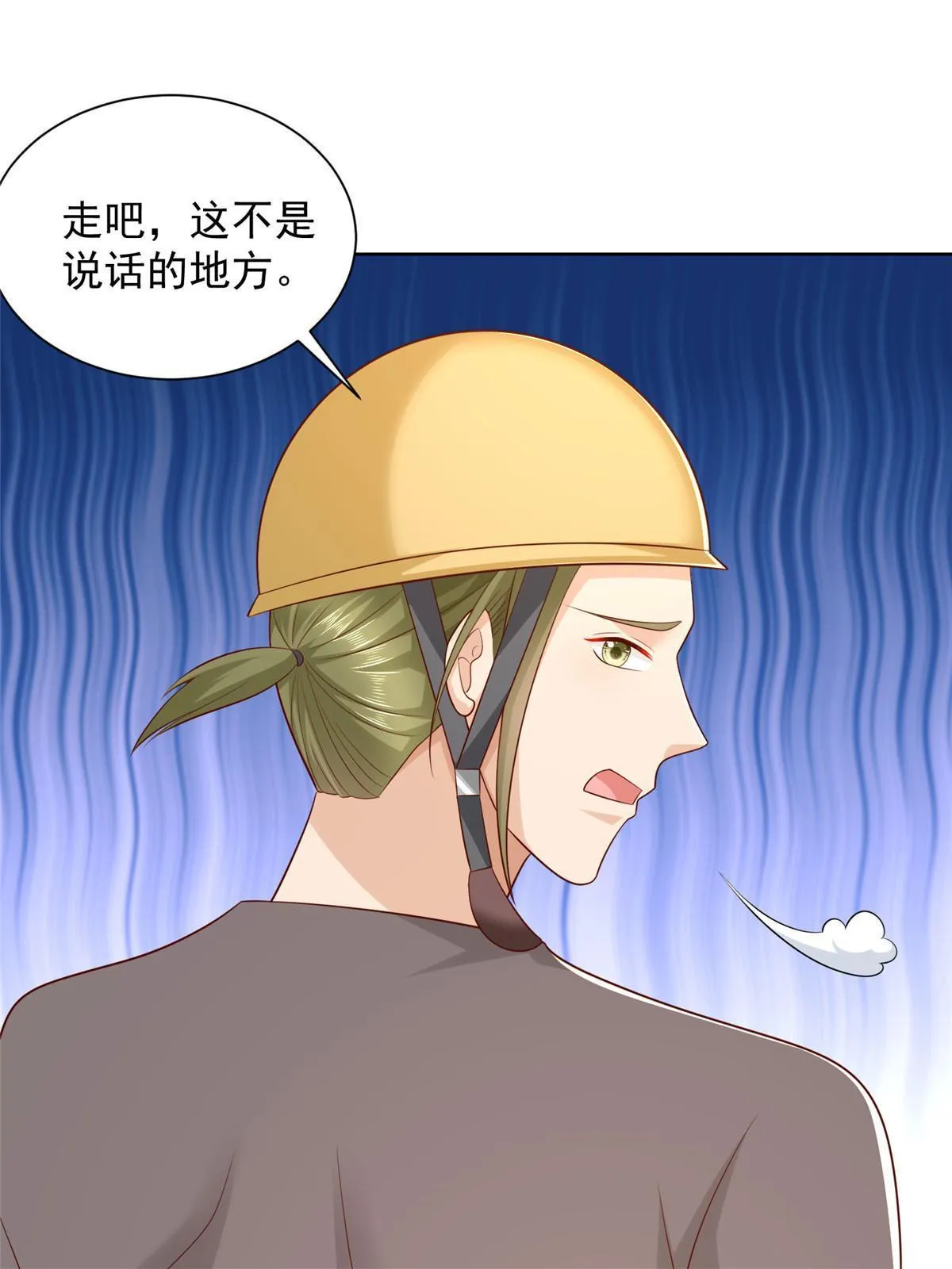 336 故人见面 第51页