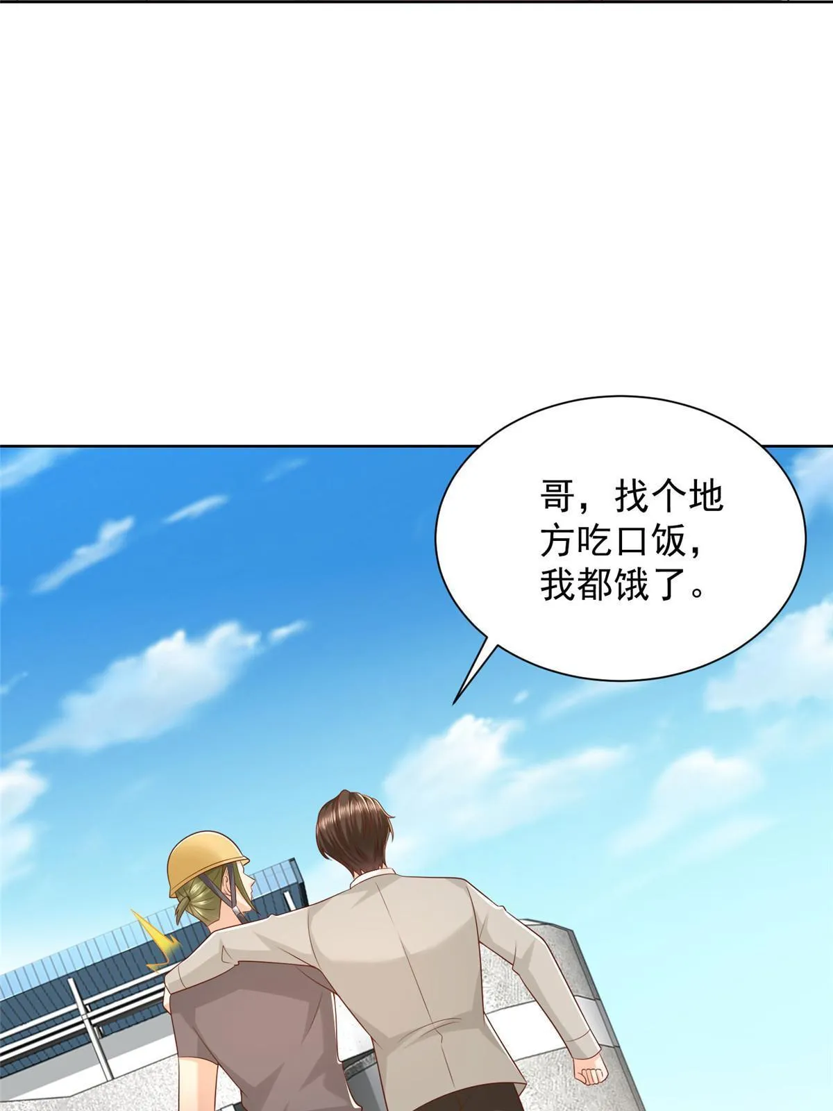 336 故人见面 第52页
