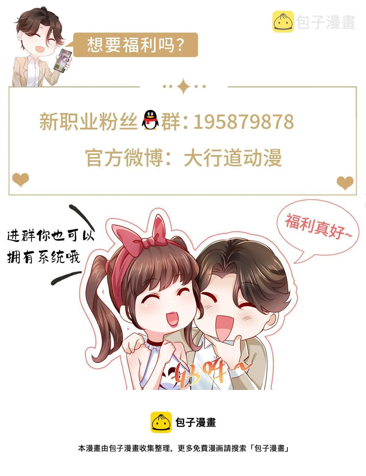 336 故人见面 第54页