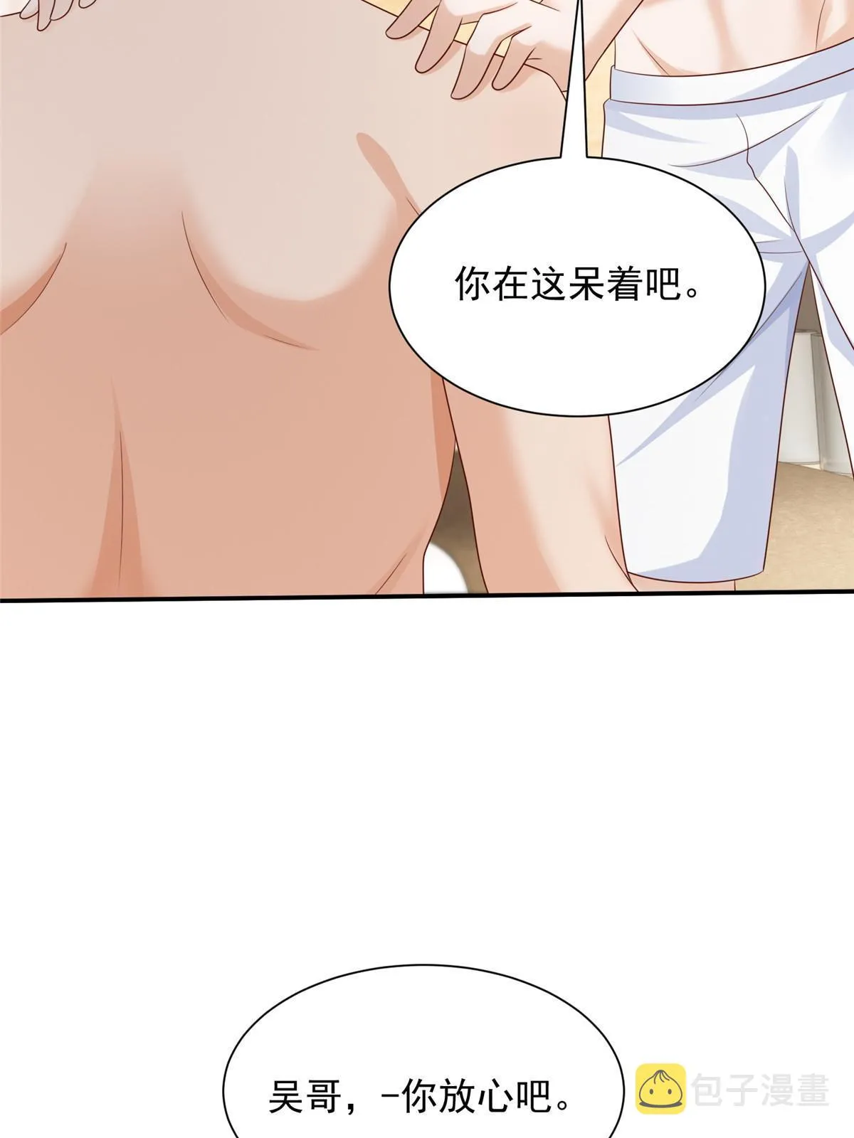 340 不给钱就是这个下场 第18页