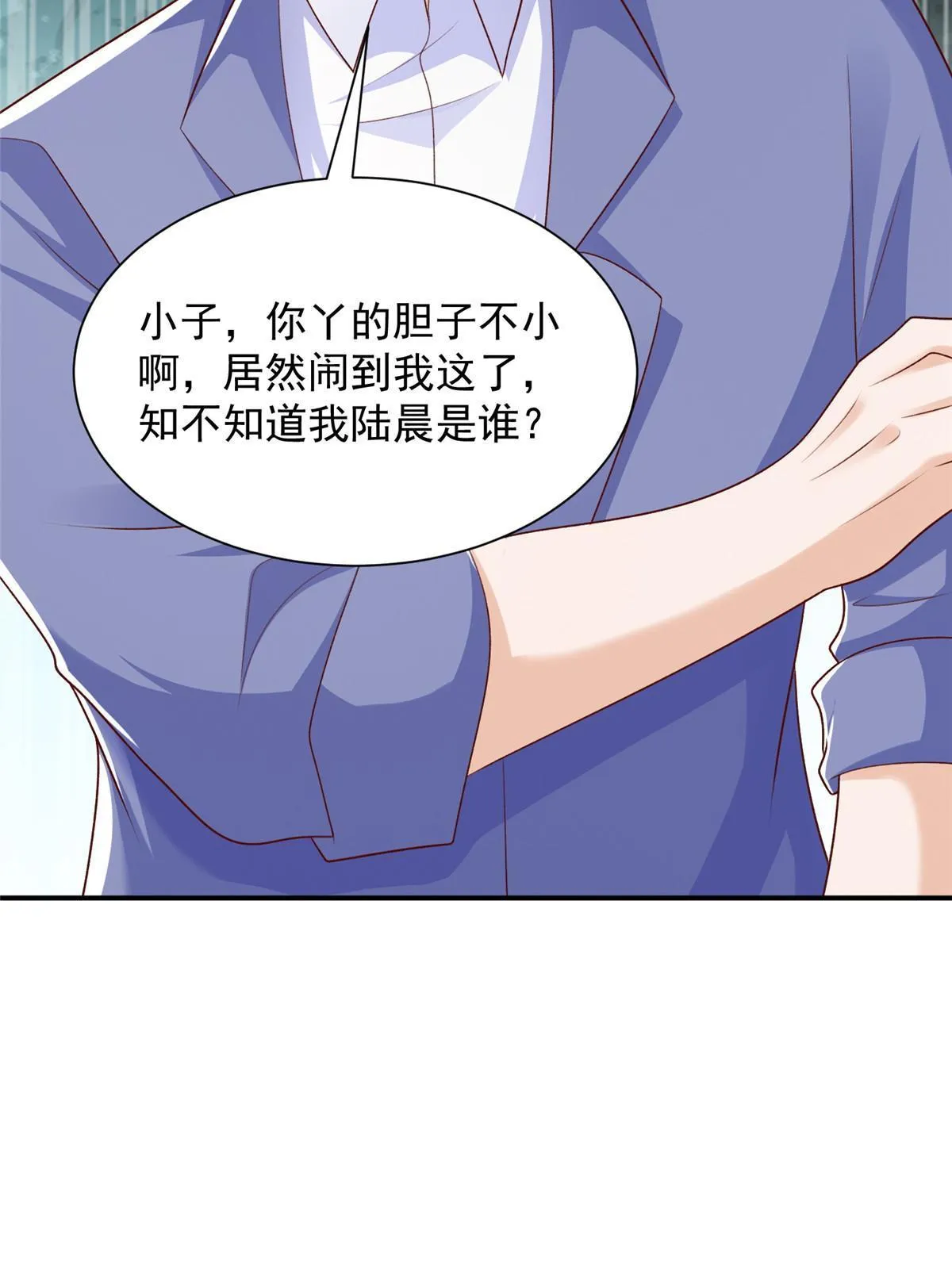 340 不给钱就是这个下场 第28页