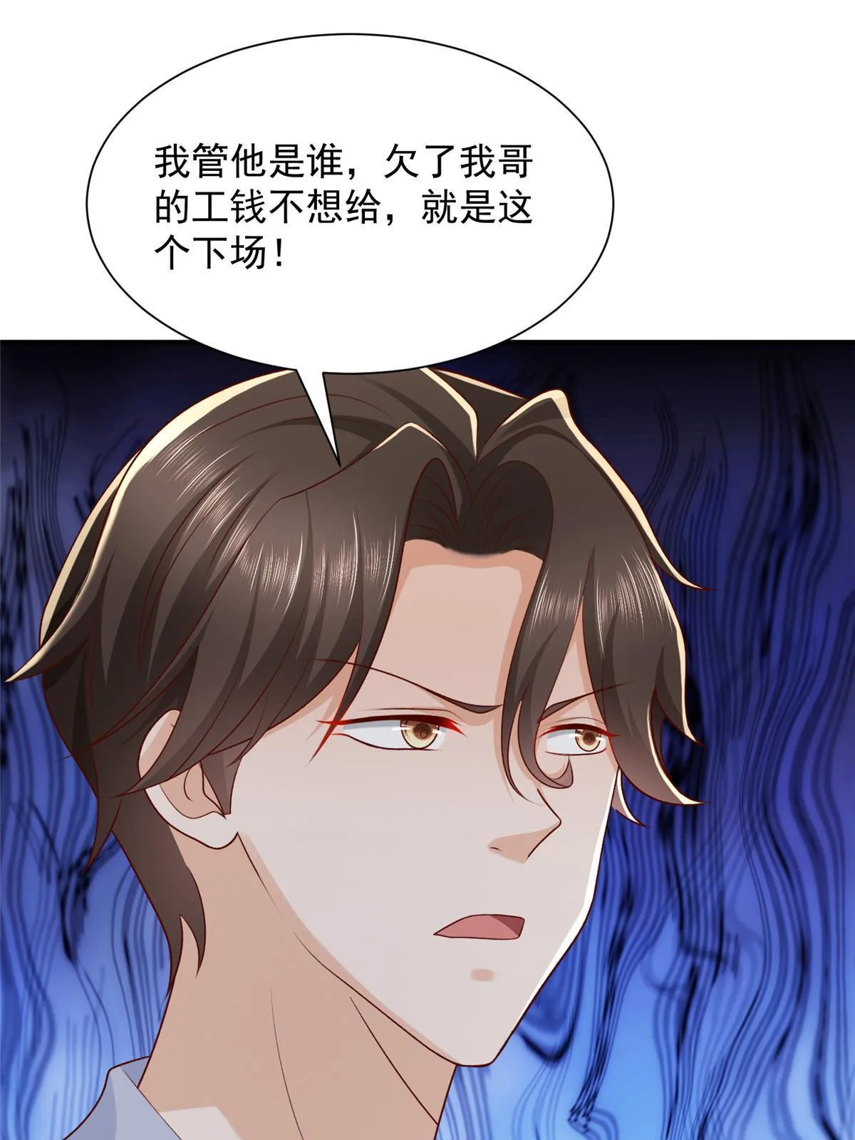 340 不给钱就是这个下场 第29页