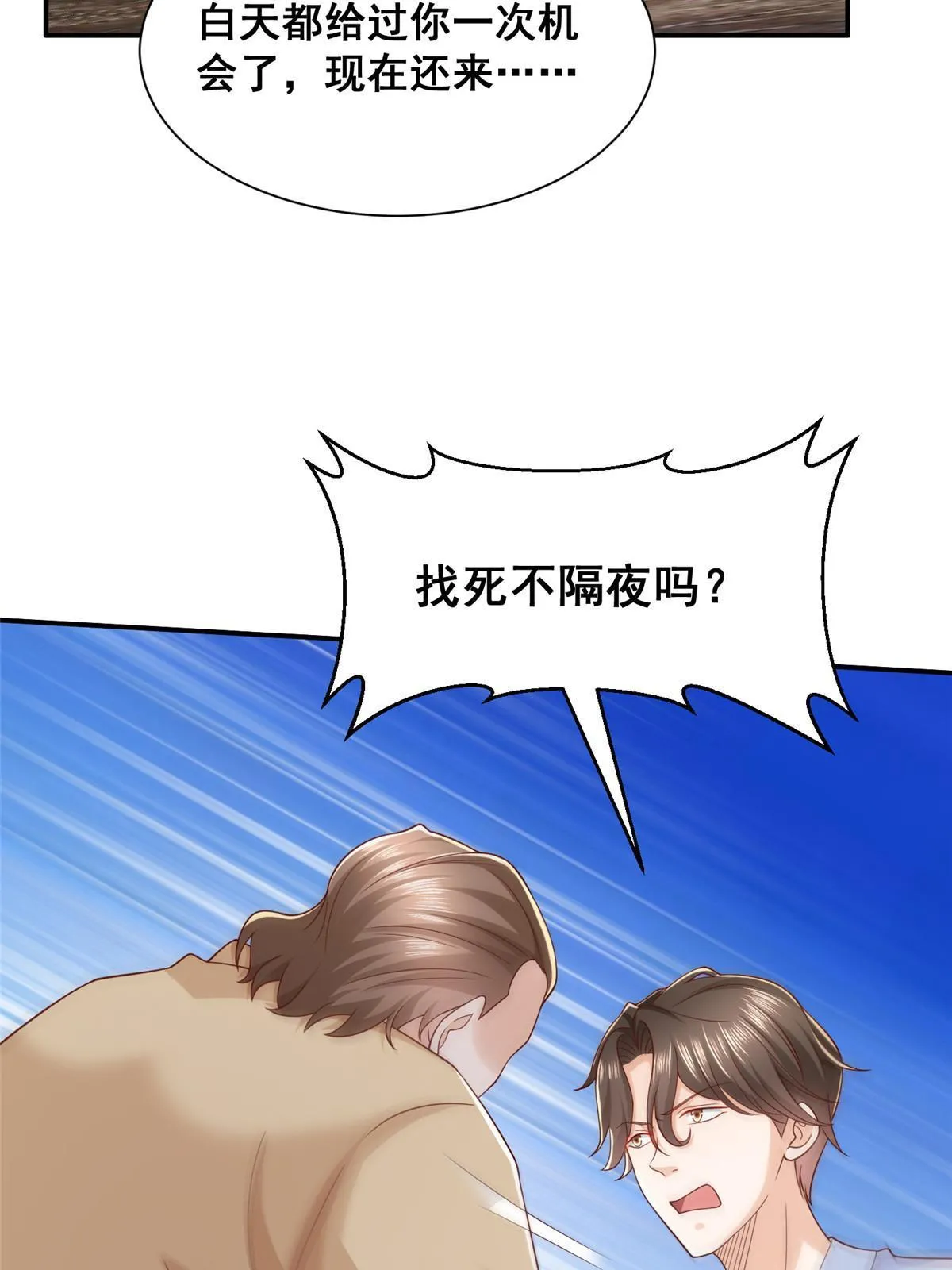 341 招惹他干什么 第4页