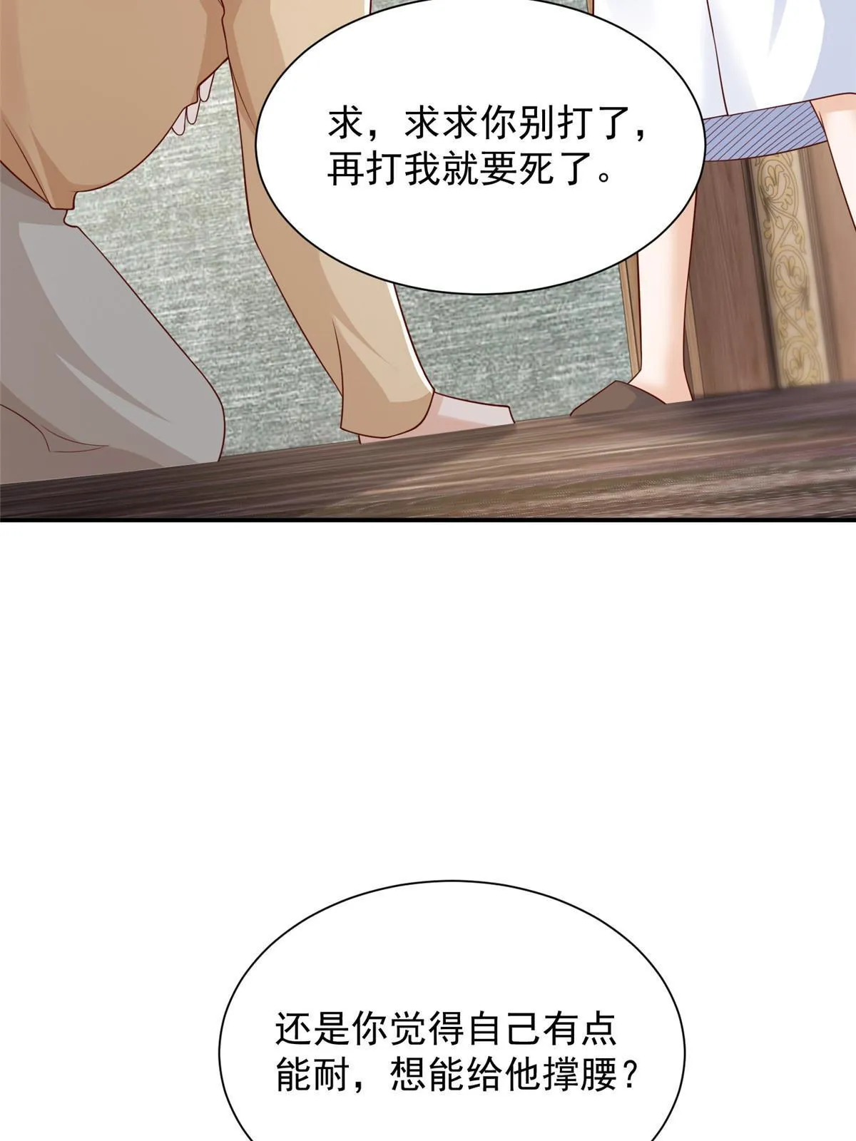 341 招惹他干什么 第8页