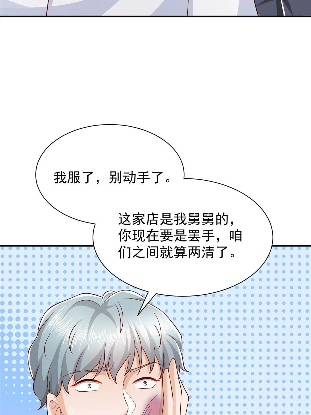 341 招惹他干什么 第10页