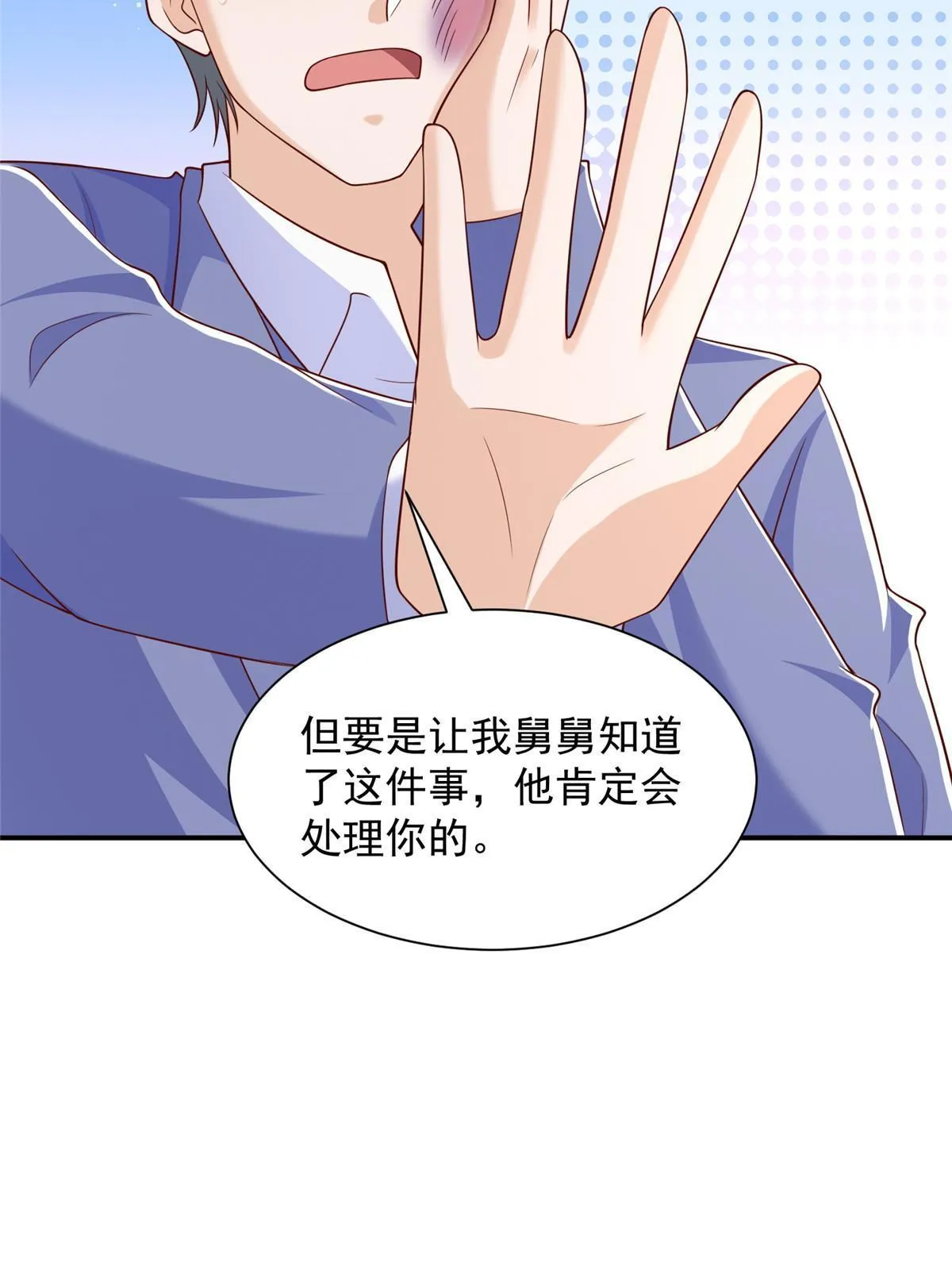 341 招惹他干什么 第11页