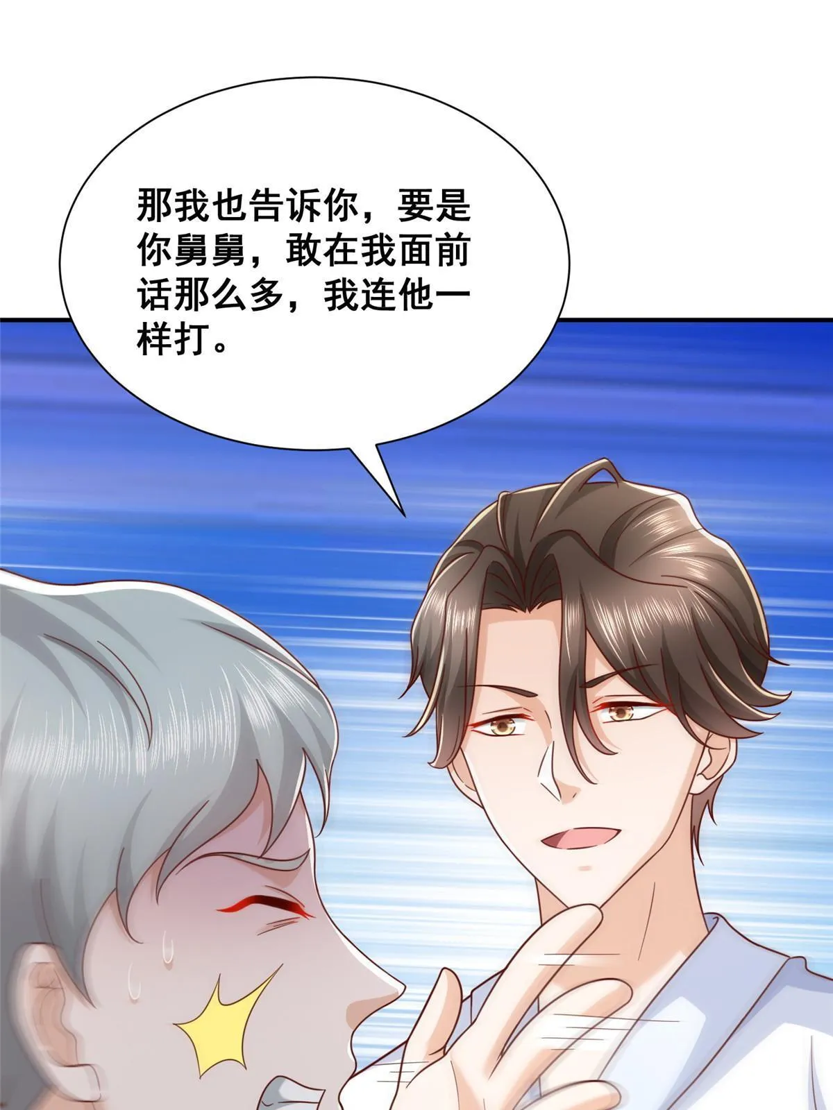 341 招惹他干什么 第13页