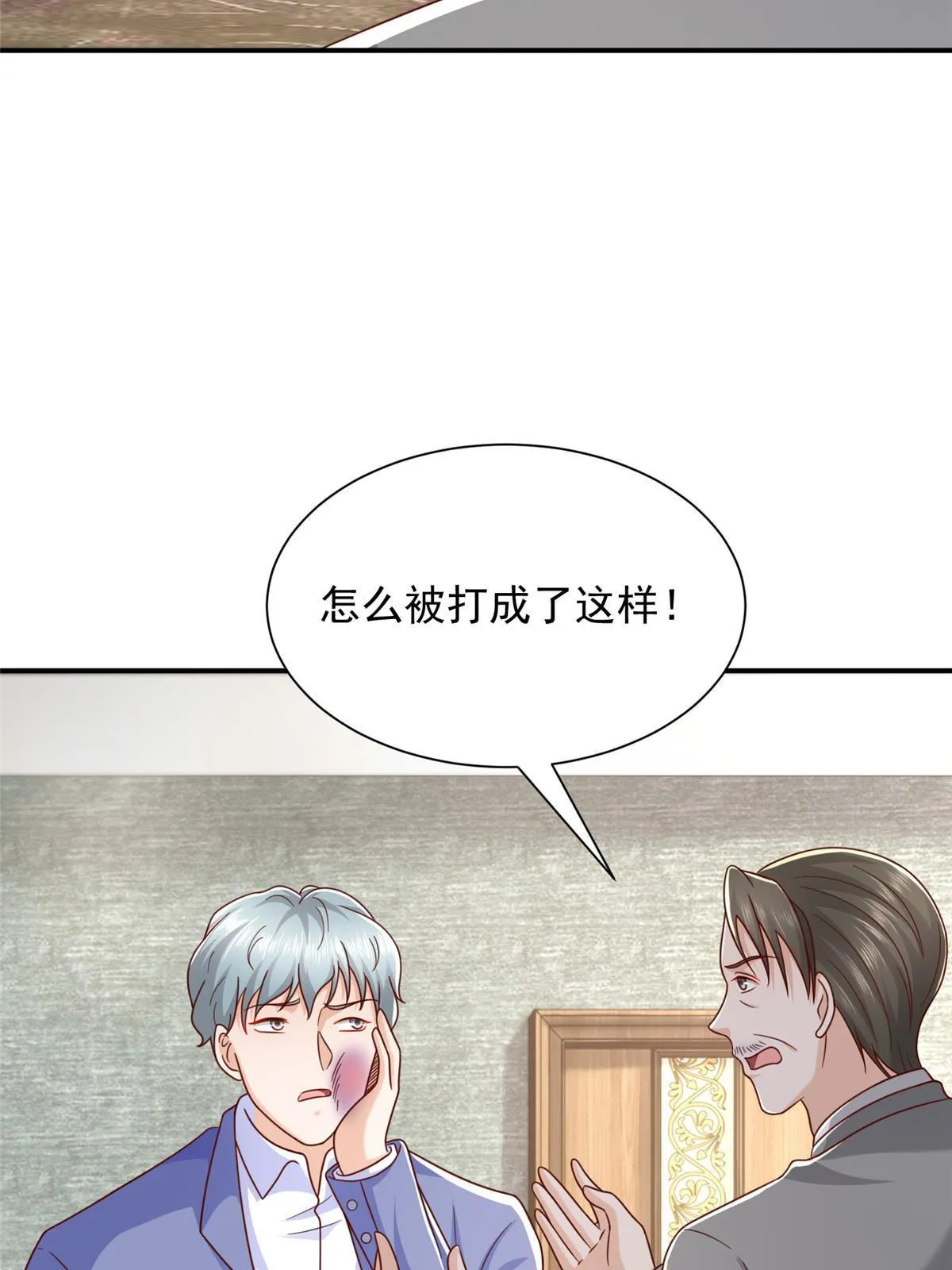 341 招惹他干什么 第22页