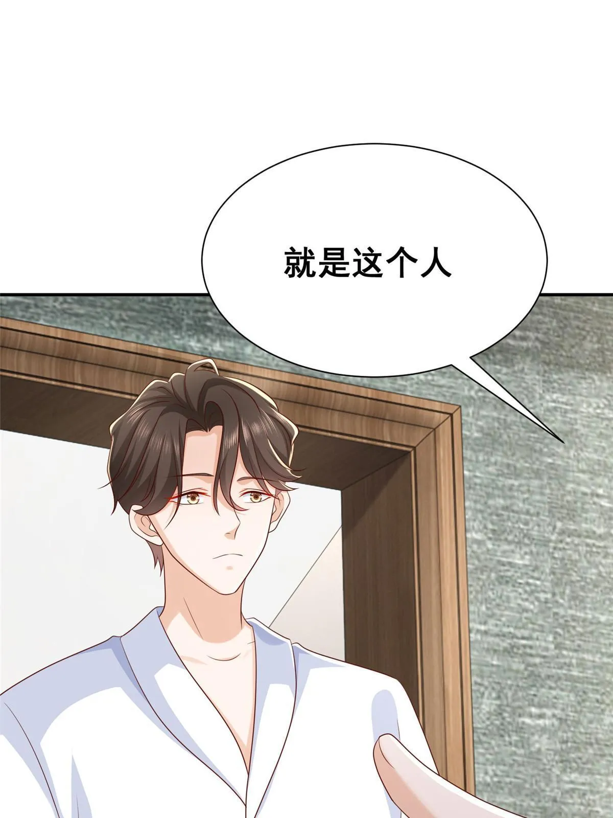 341 招惹他干什么 第24页