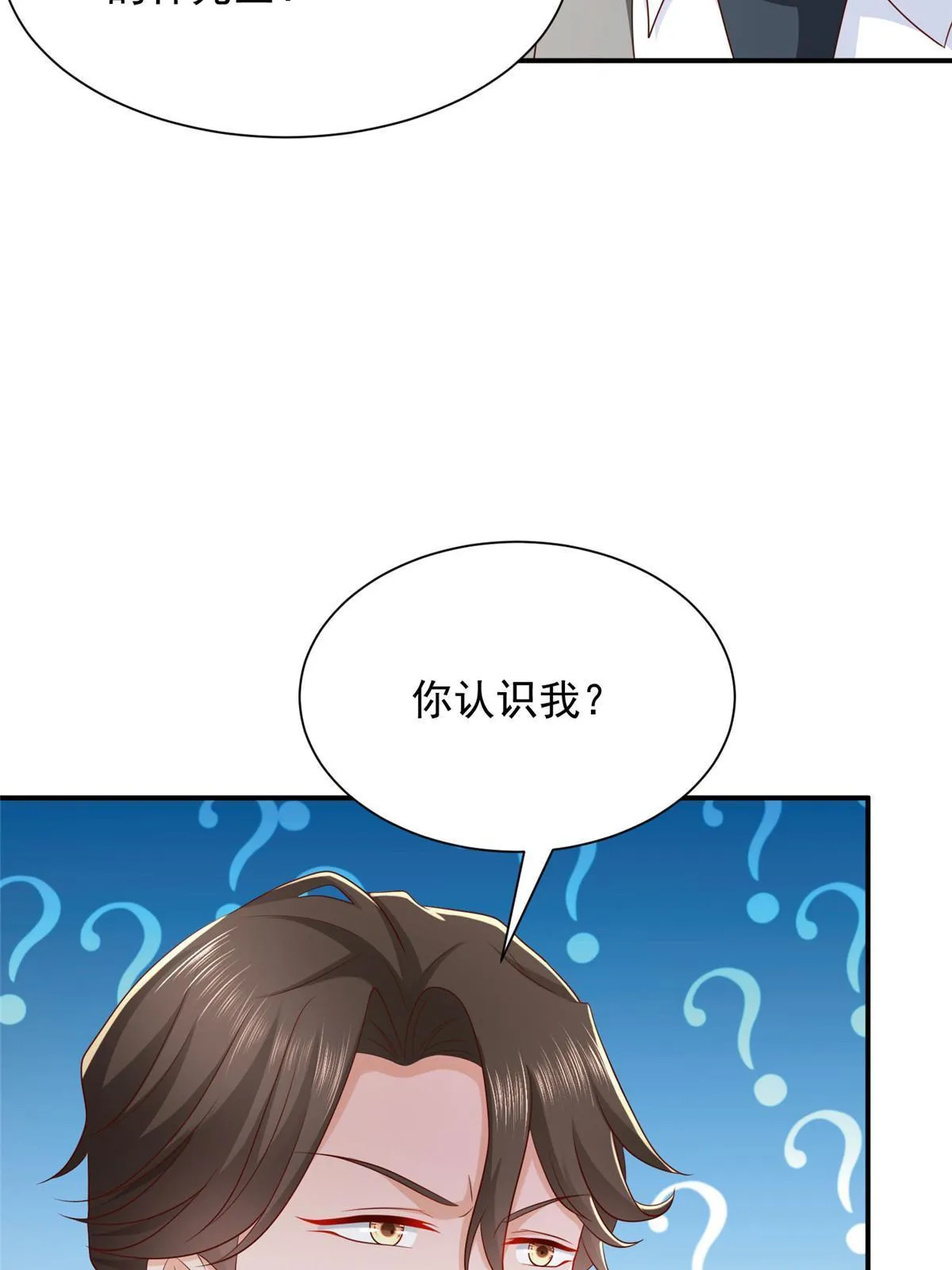341 招惹他干什么 第27页