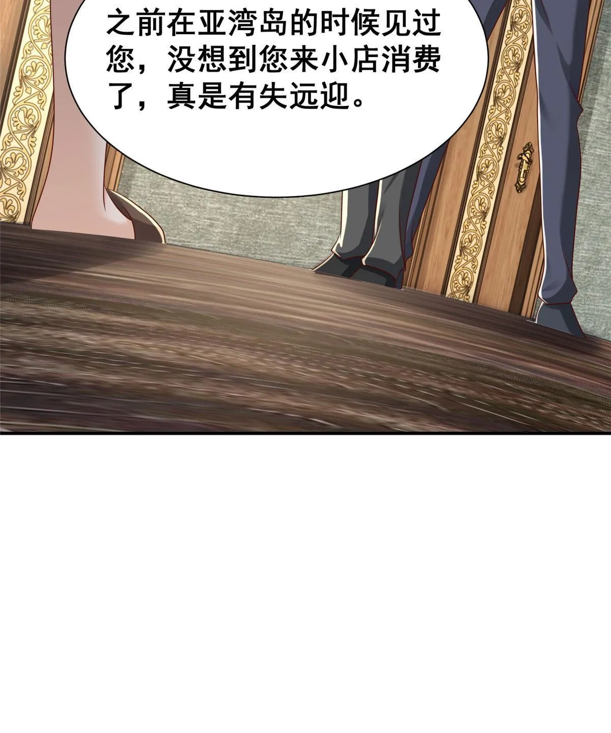 341 招惹他干什么 第30页