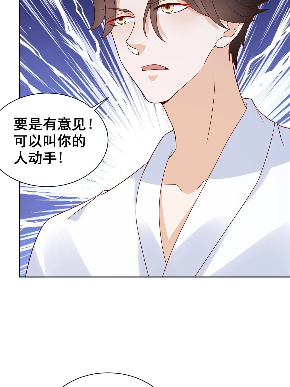 341 招惹他干什么 第33页
