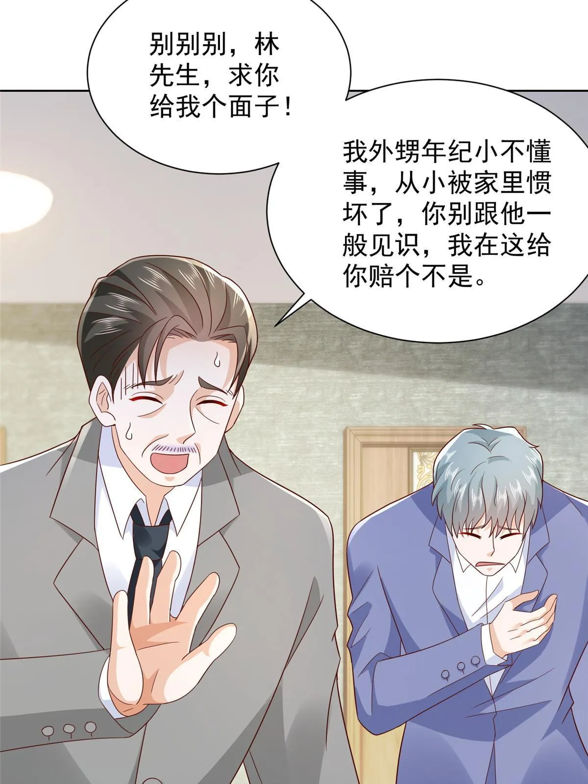 341 招惹他干什么 第34页