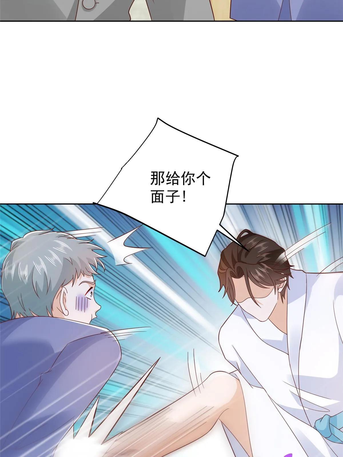 341 招惹他干什么 第35页