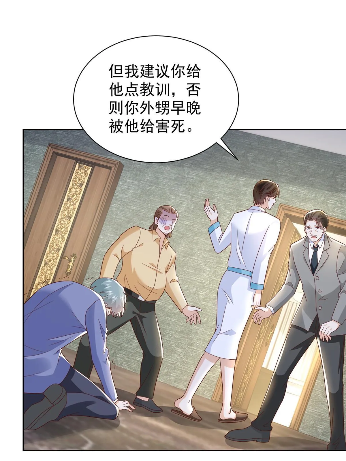 341 招惹他干什么 第38页