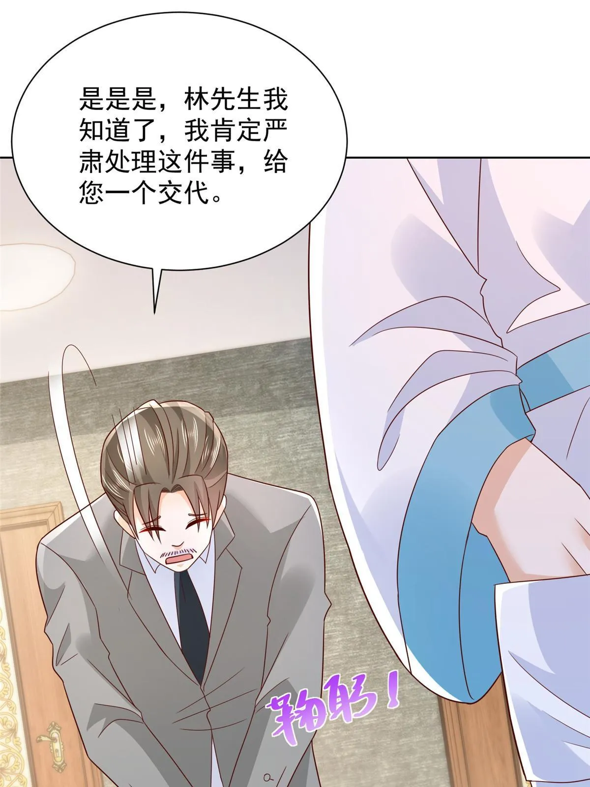341 招惹他干什么 第40页
