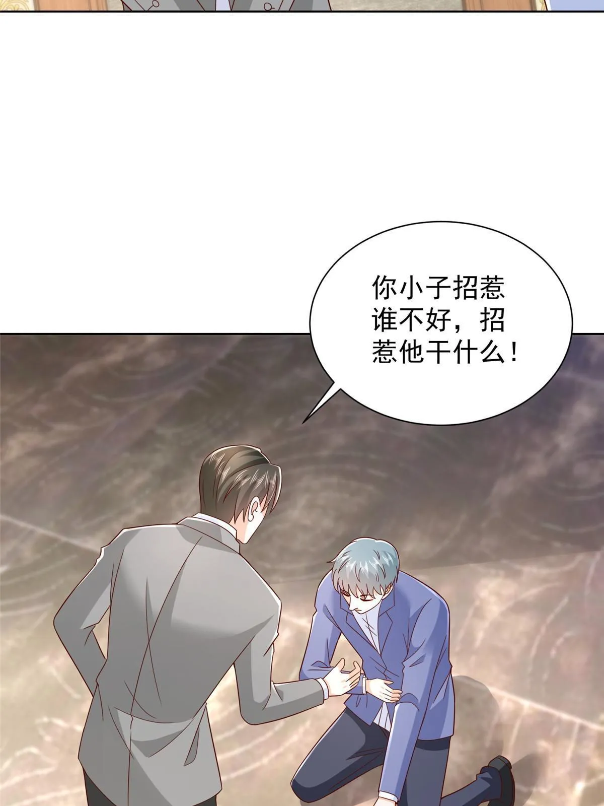 341 招惹他干什么 第41页