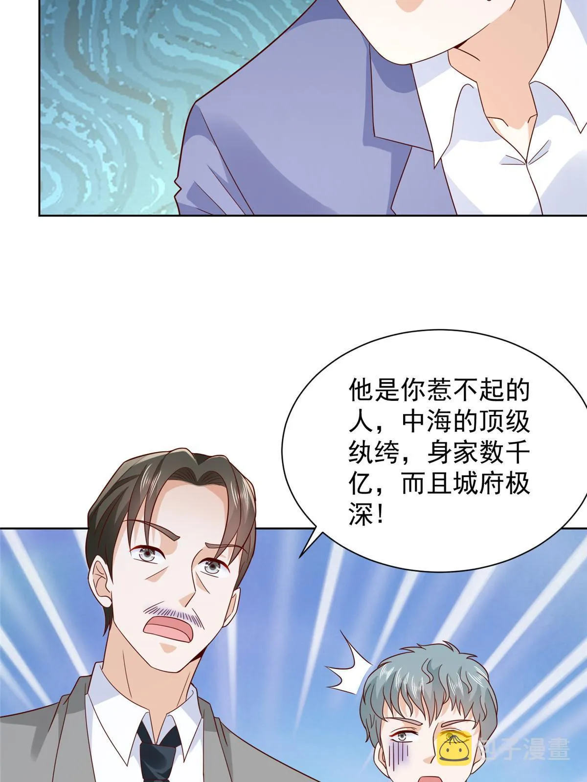 341 招惹他干什么 第43页