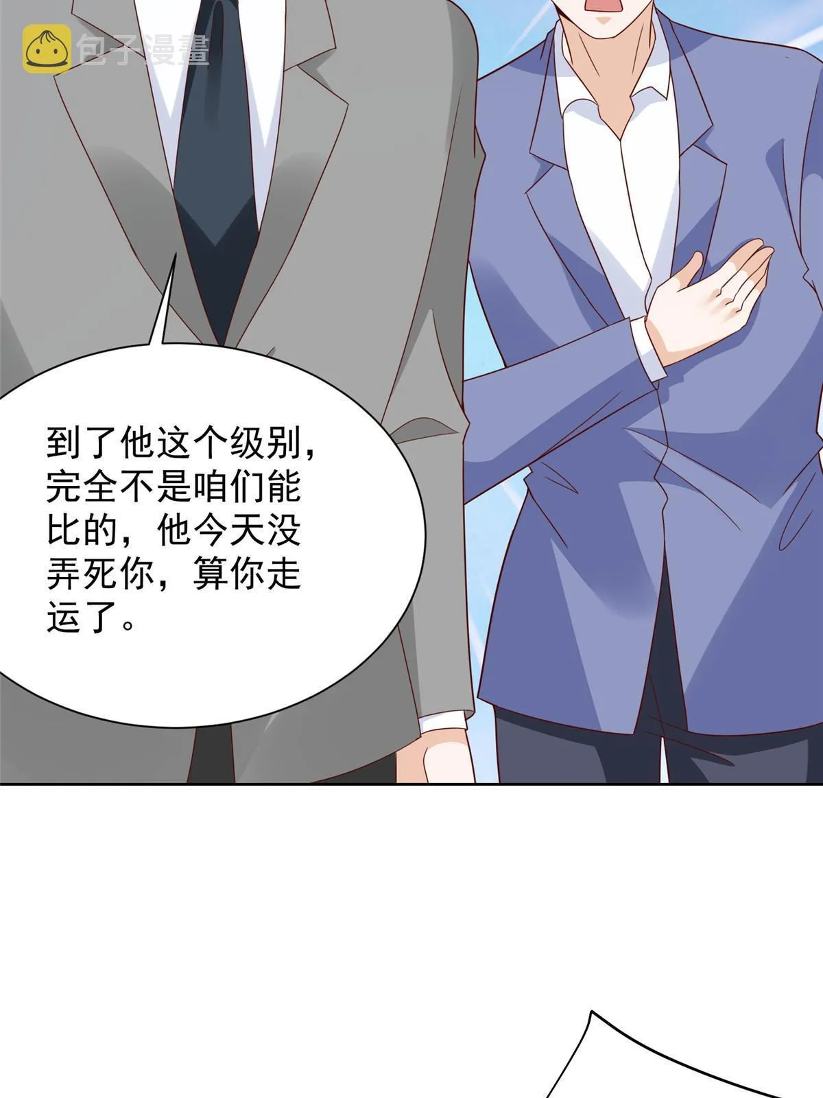 341 招惹他干什么 第44页