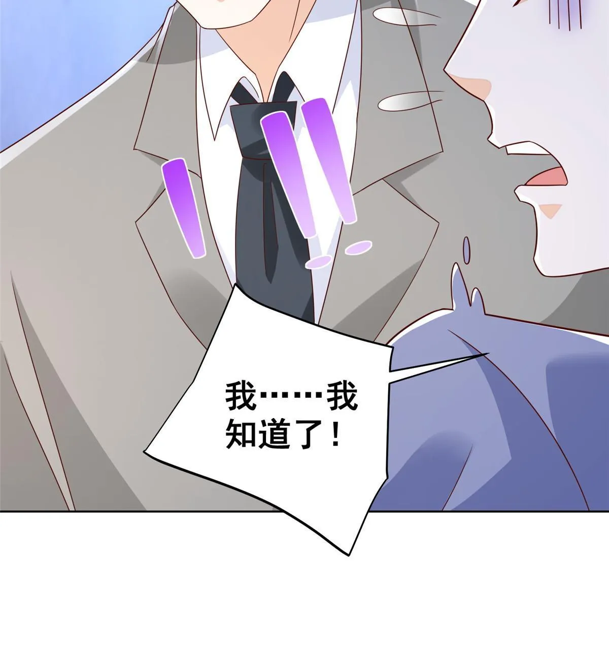 341 招惹他干什么 第47页