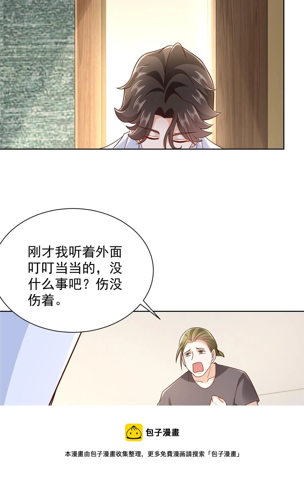 341 招惹他干什么 第50页