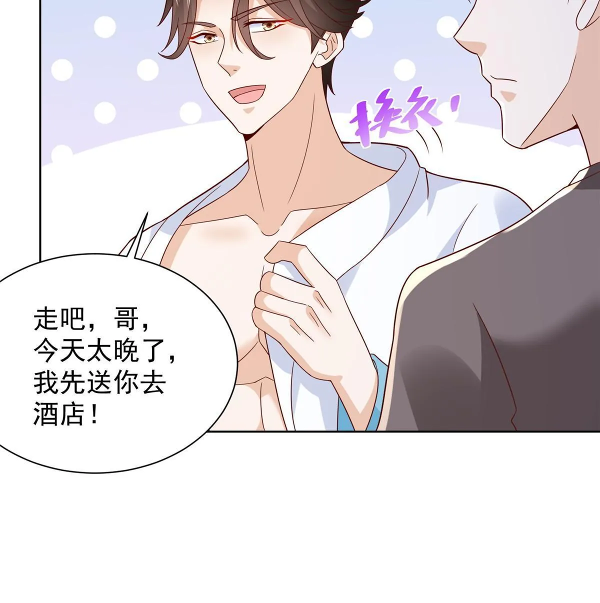 341 招惹他干什么 第55页