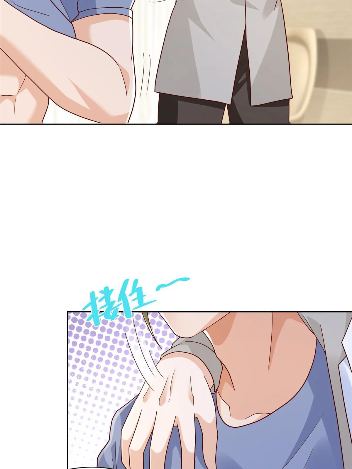 342 浪漫烟火 第4页