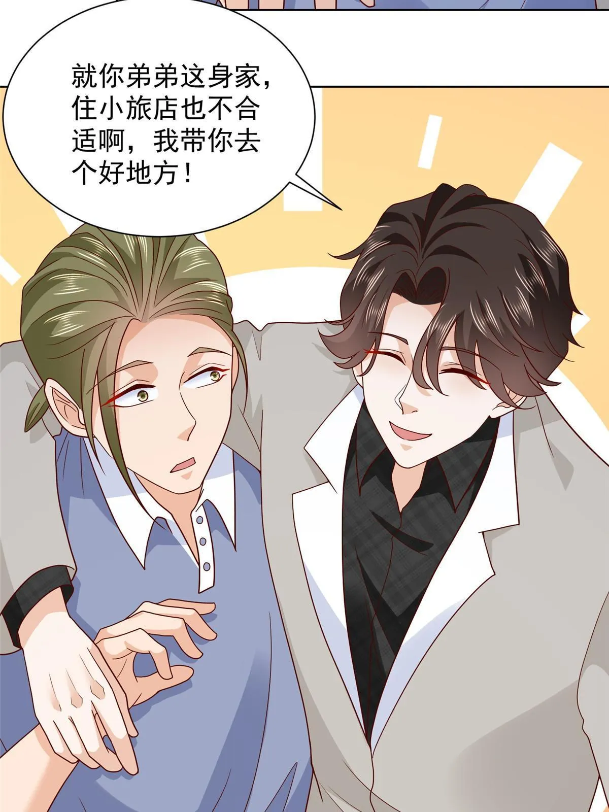 342 浪漫烟火 第5页