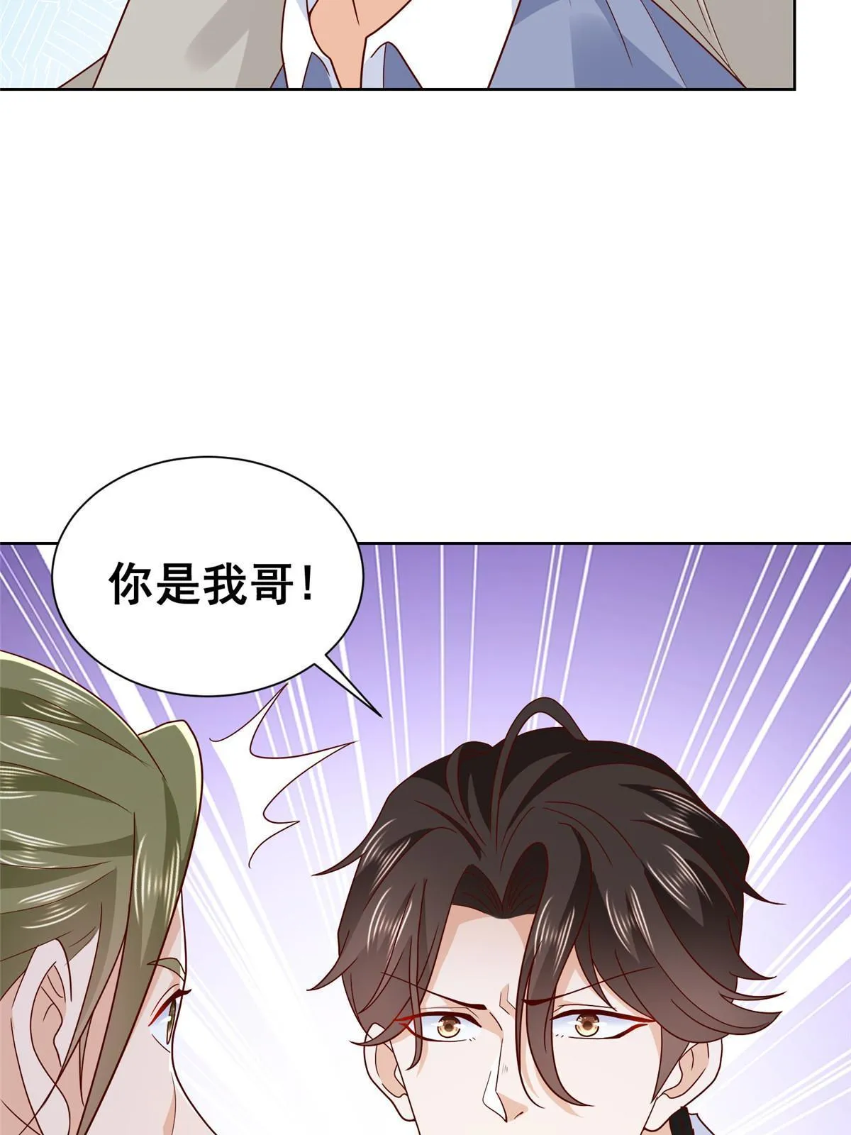 342 浪漫烟火 第7页