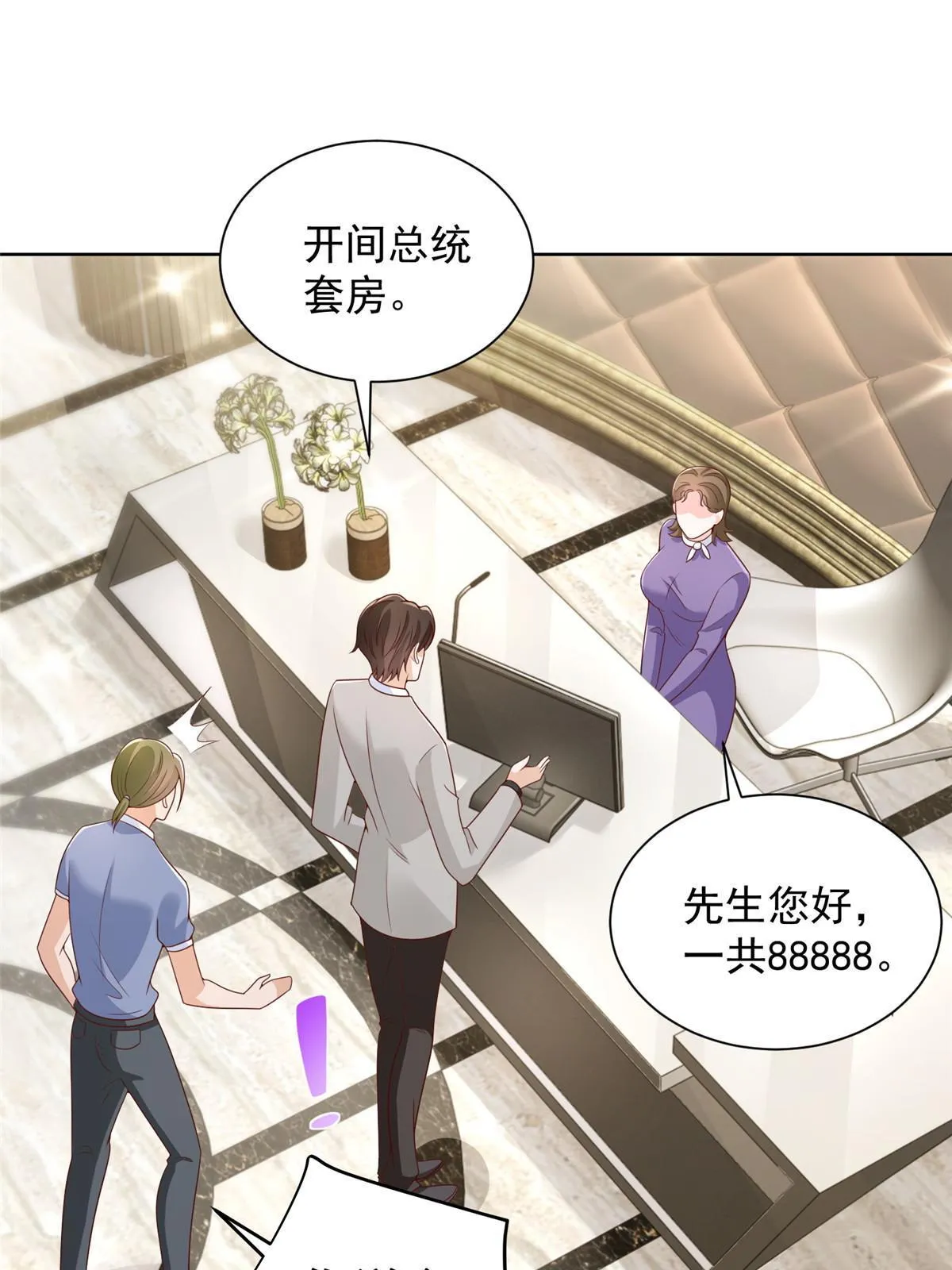 342 浪漫烟火 第12页