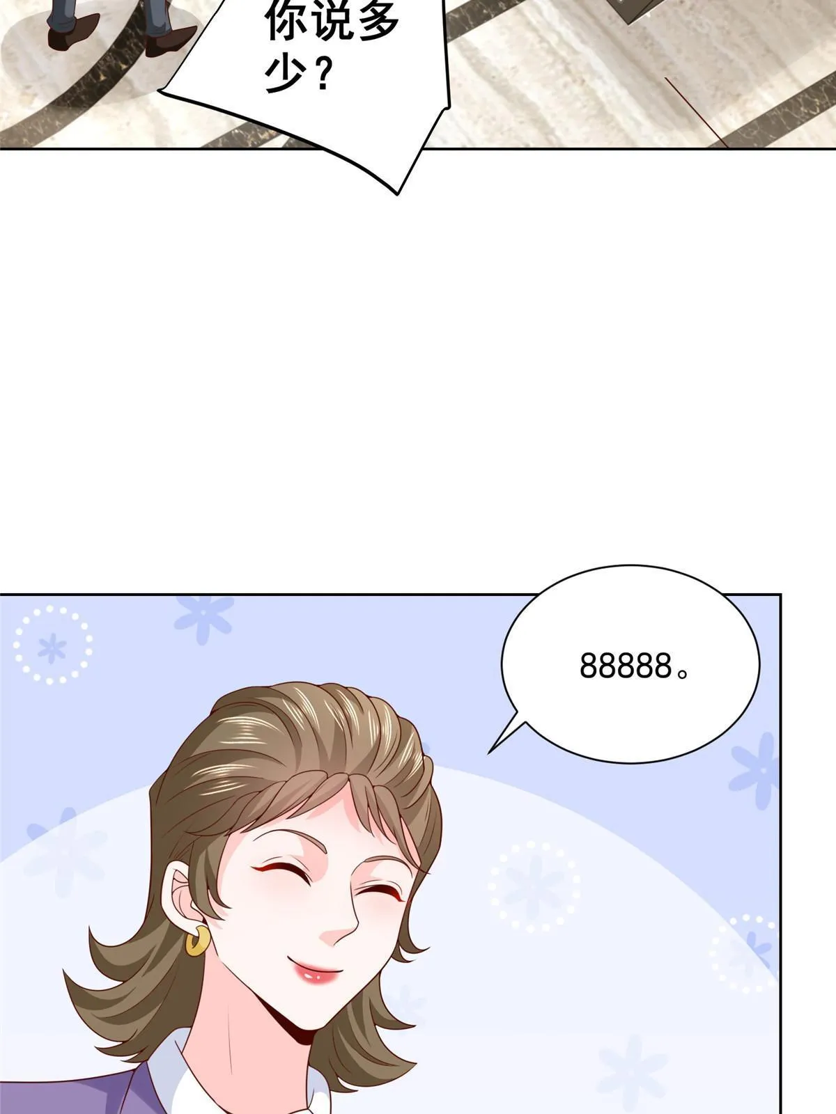 342 浪漫烟火 第13页