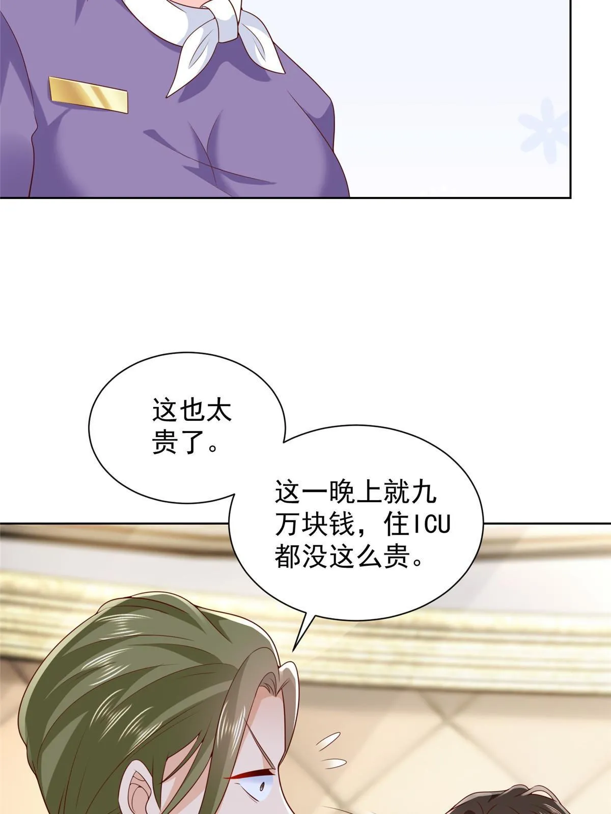 342 浪漫烟火 第14页