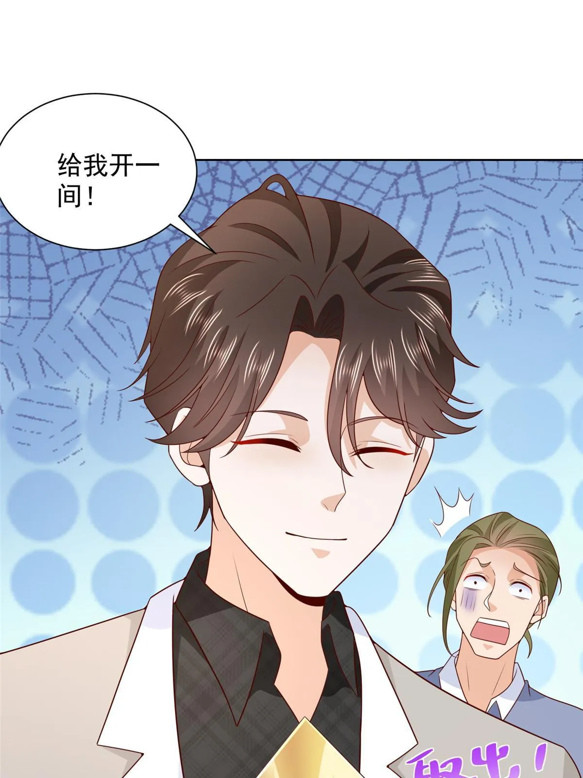 342 浪漫烟火 第16页
