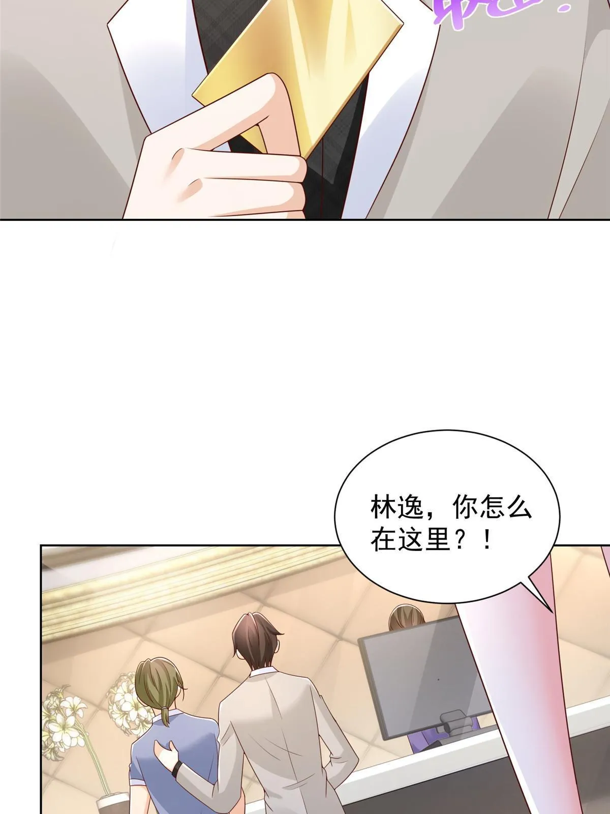 342 浪漫烟火 第17页