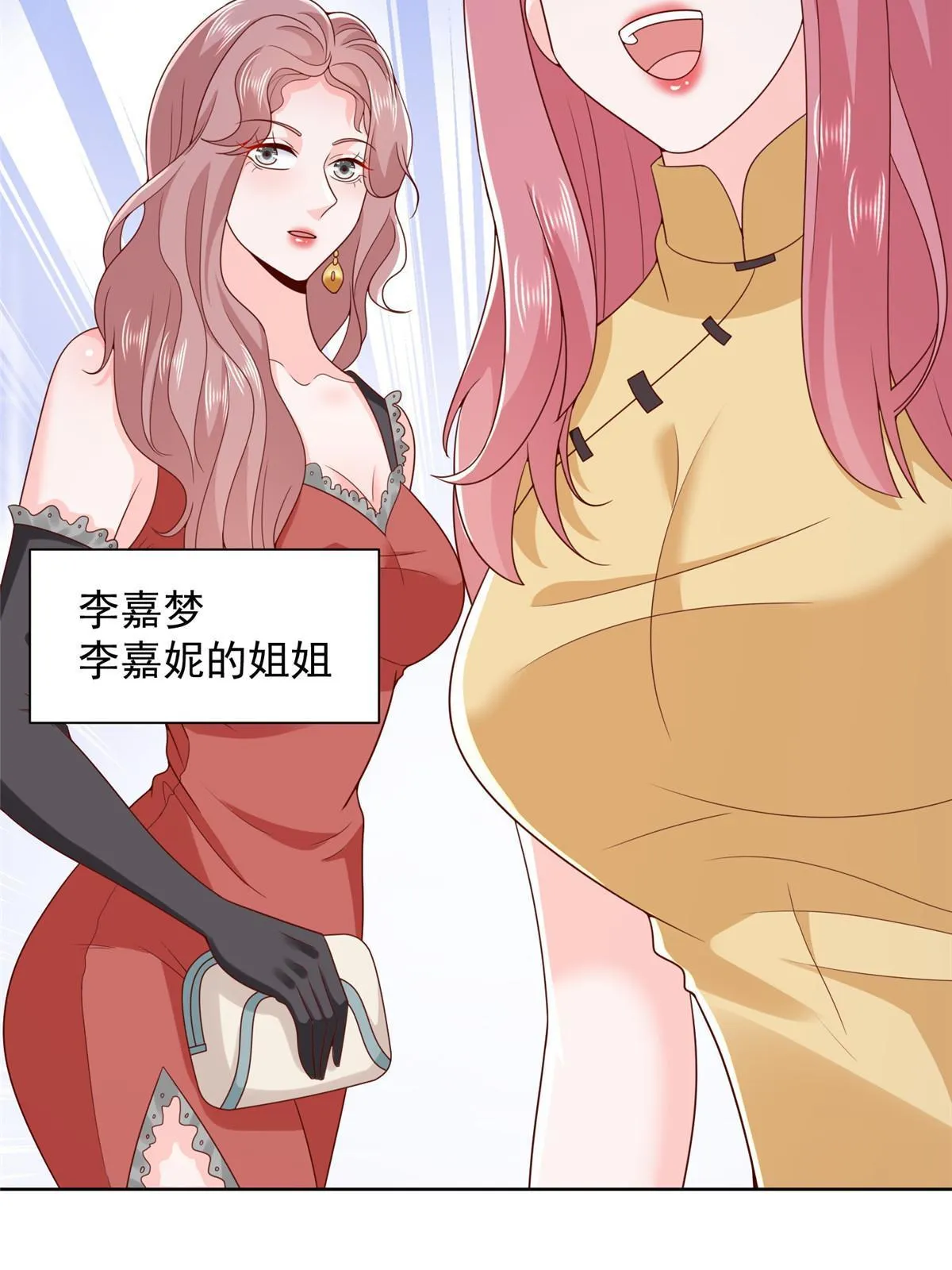 342 浪漫烟火 第19页