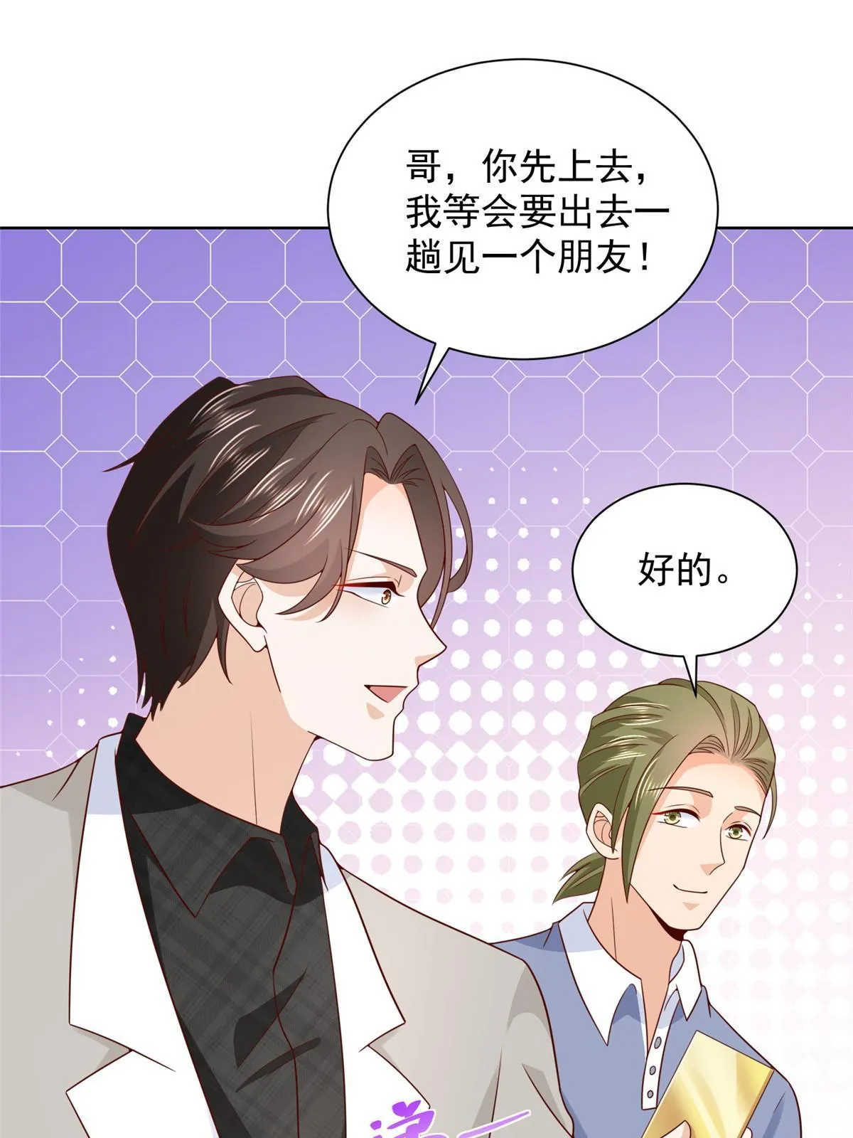 342 浪漫烟火 第21页