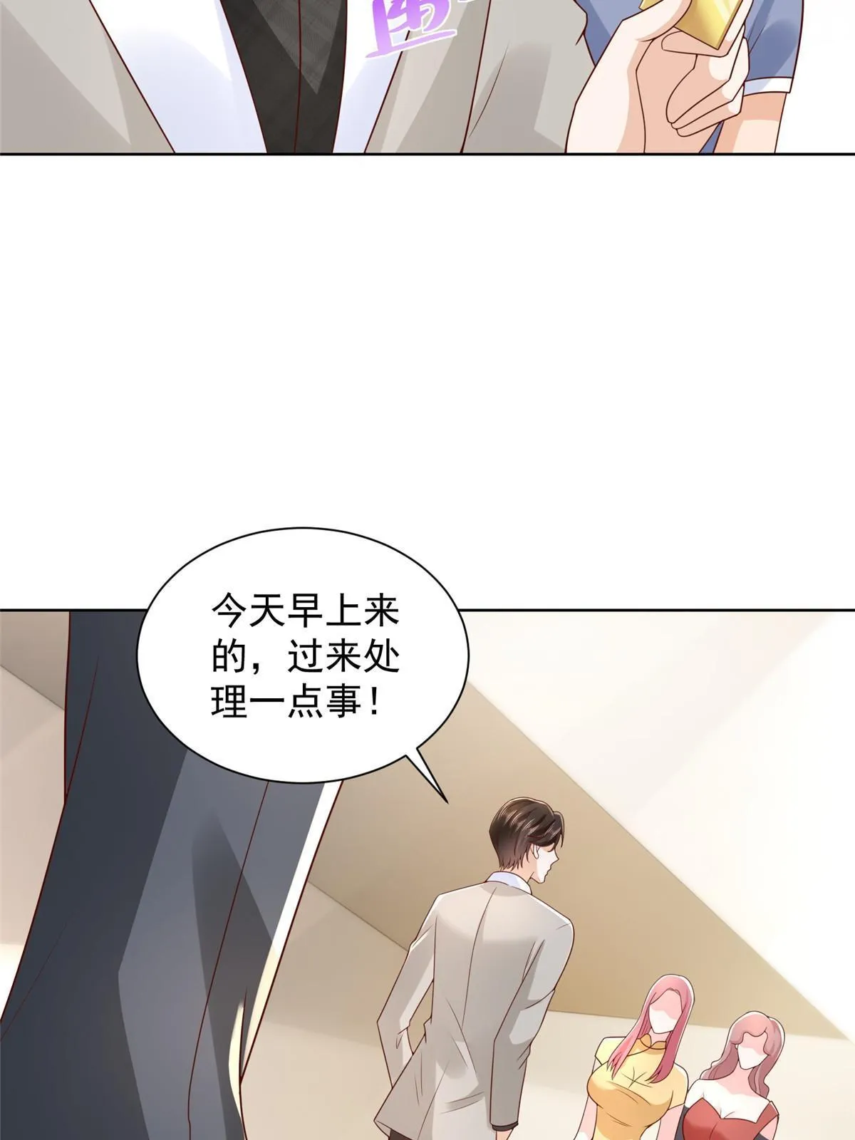 342 浪漫烟火 第22页