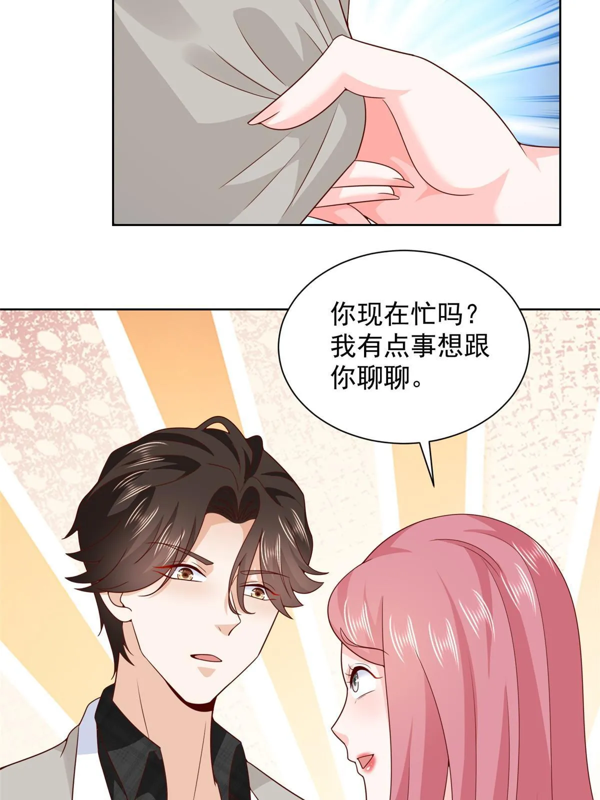 342 浪漫烟火 第24页