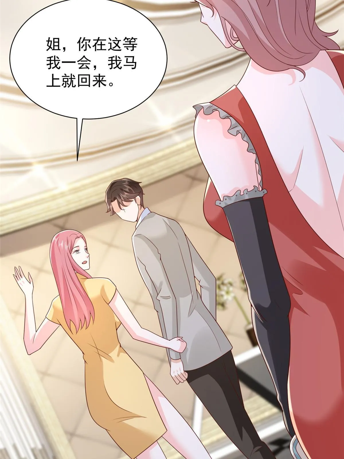 342 浪漫烟火 第26页