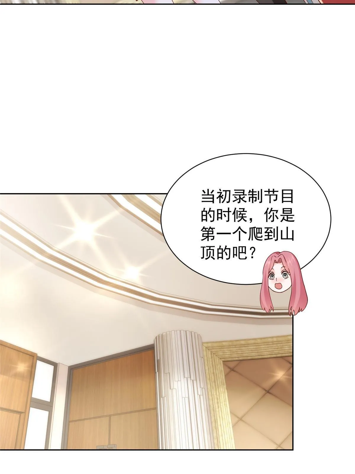 342 浪漫烟火 第27页
