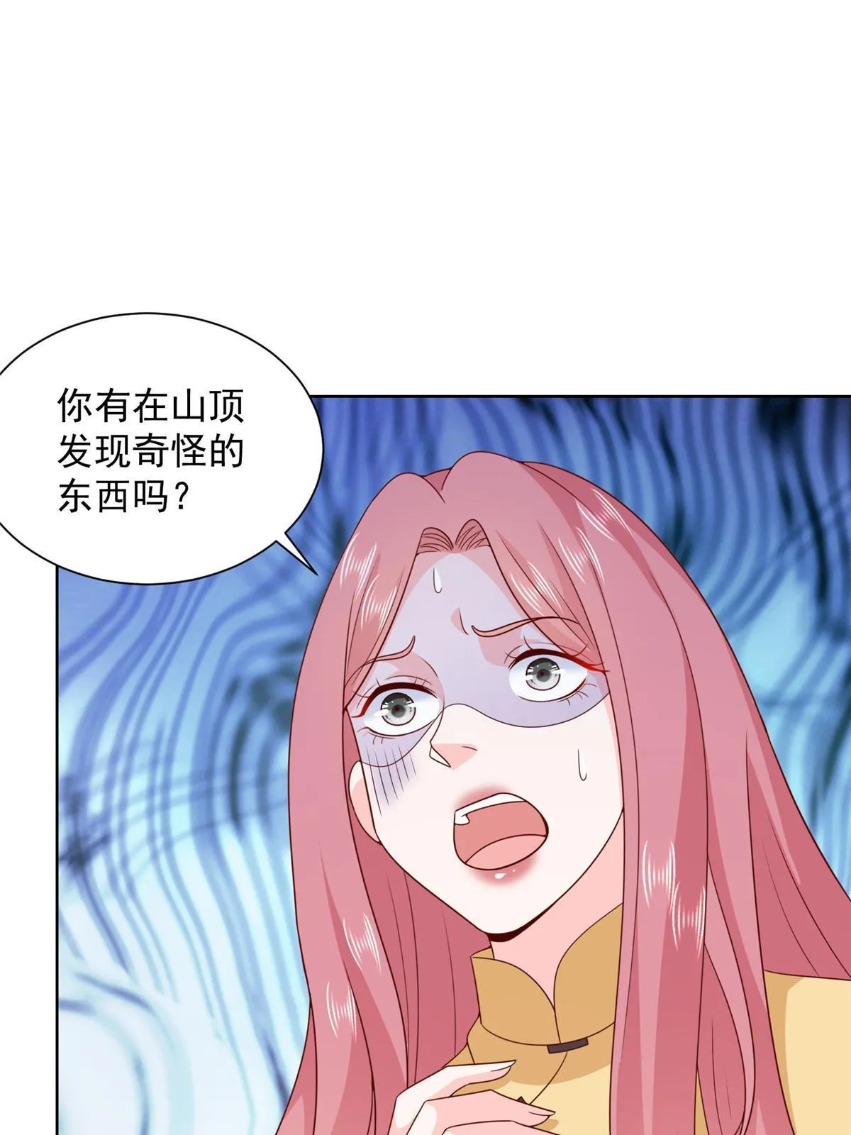 342 浪漫烟火 第28页