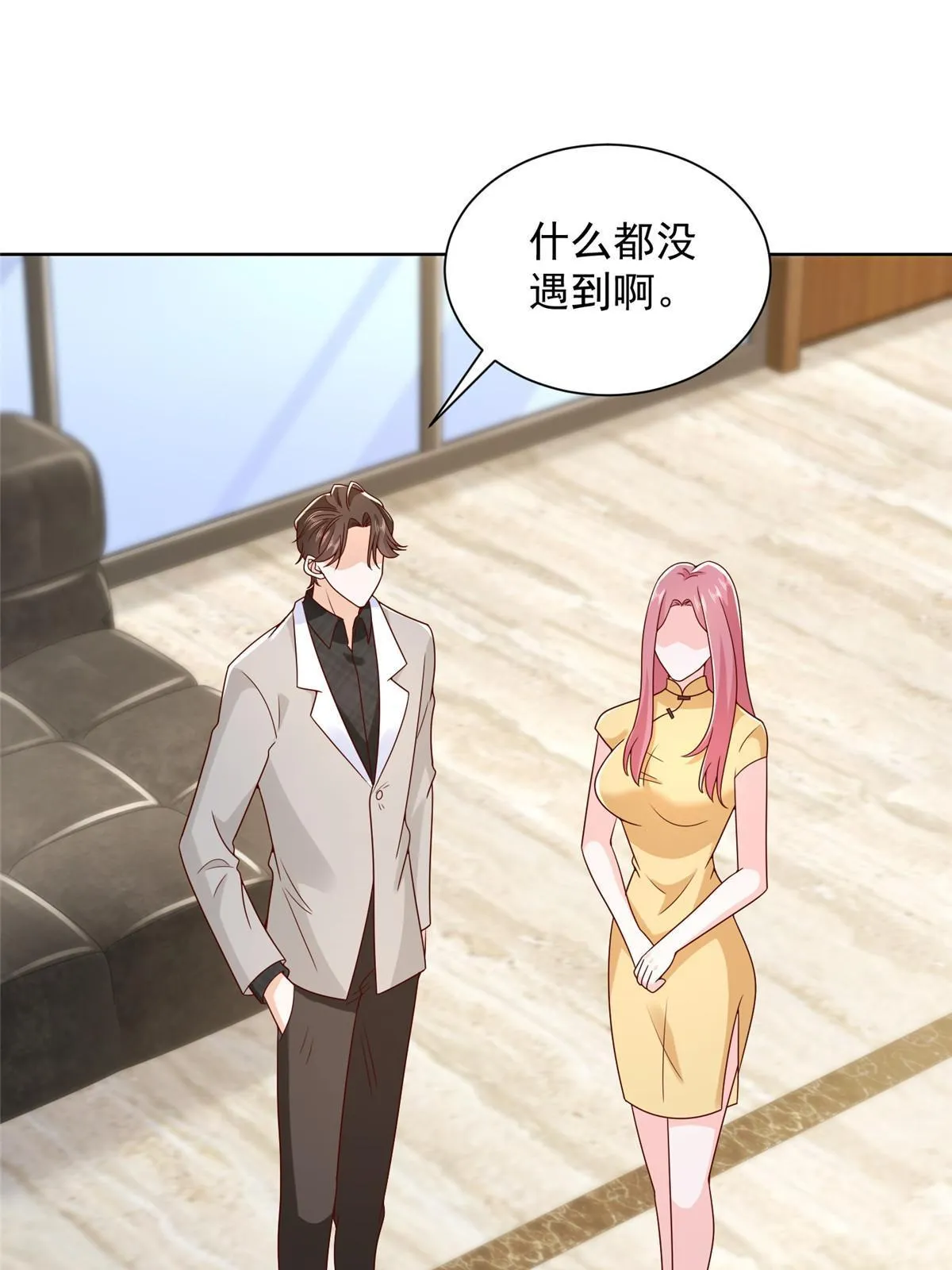342 浪漫烟火 第30页