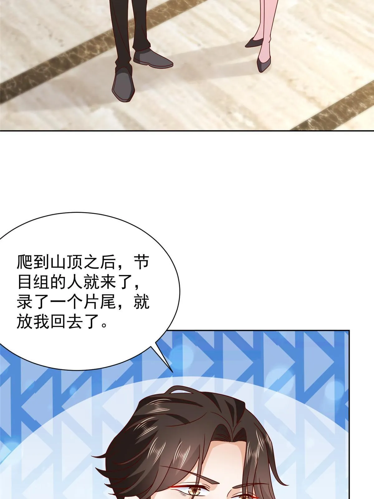 342 浪漫烟火 第31页