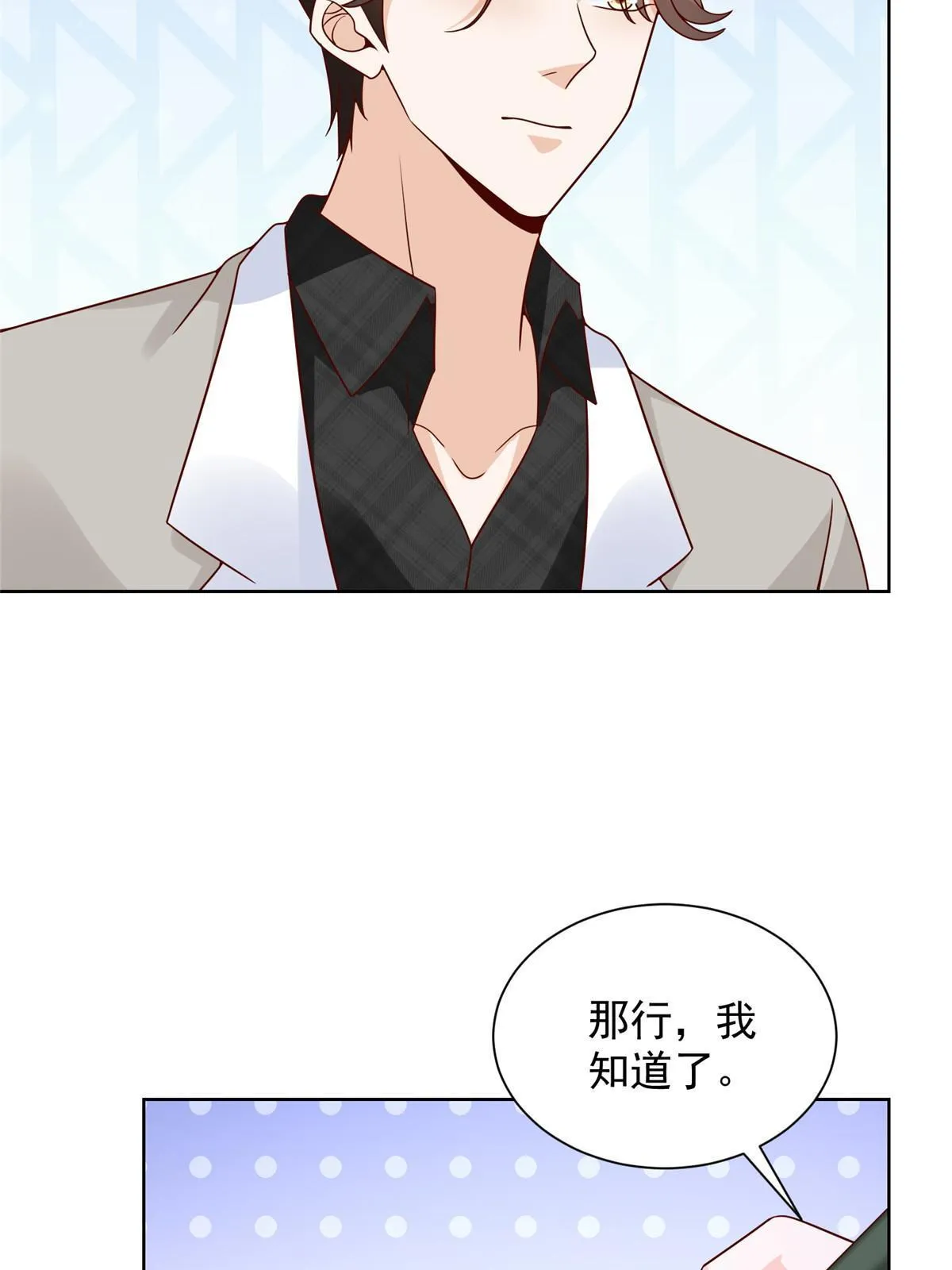 342 浪漫烟火 第32页