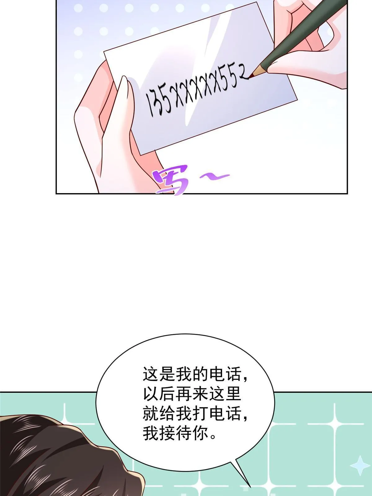 342 浪漫烟火 第33页