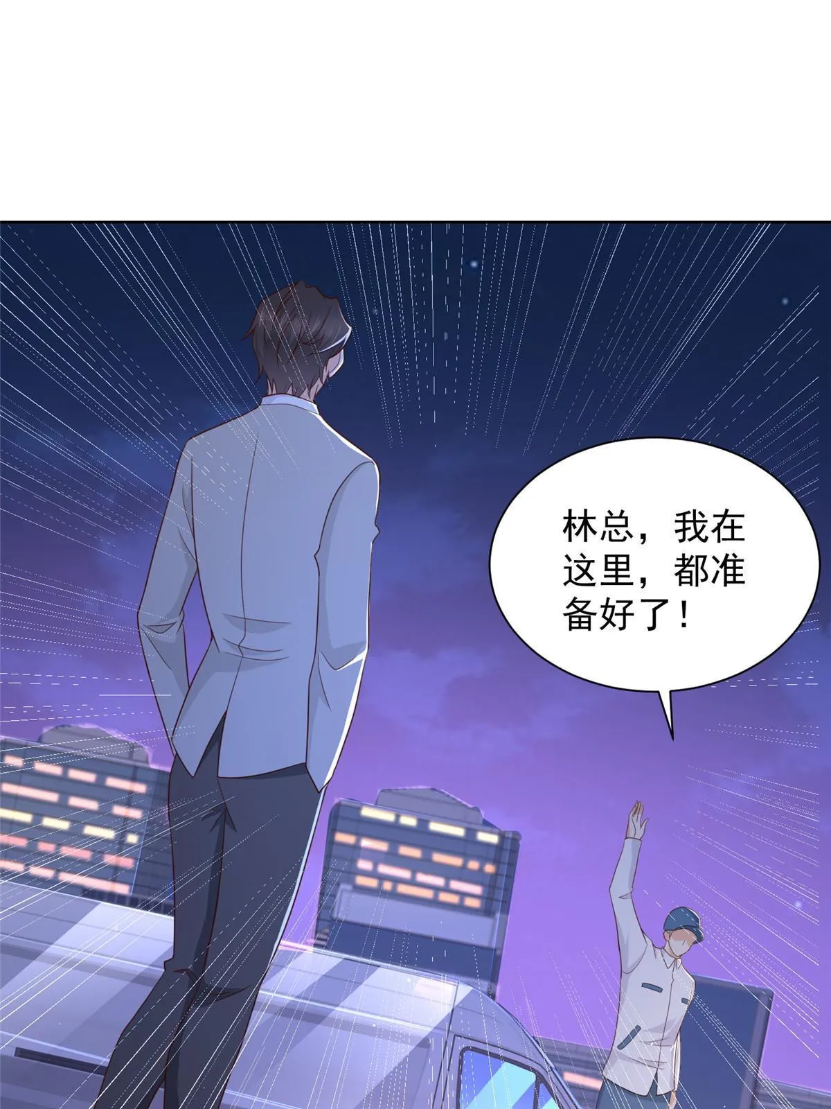 342 浪漫烟火 第38页