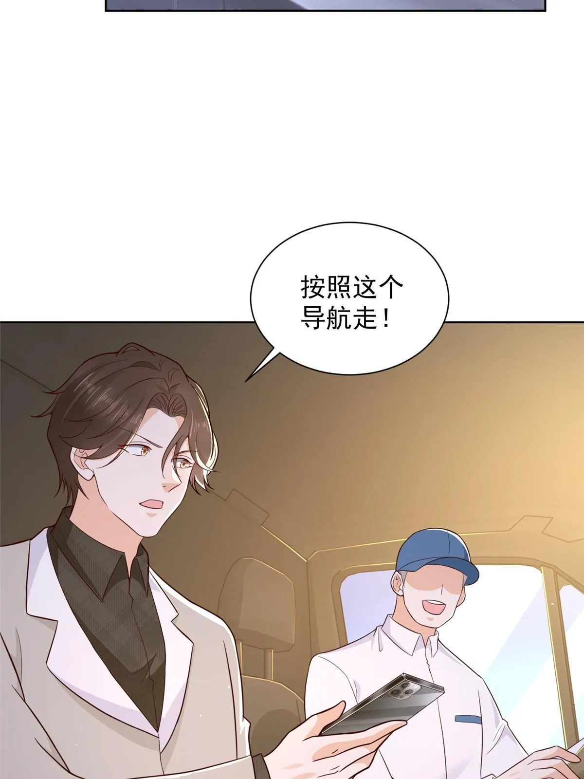 342 浪漫烟火 第40页