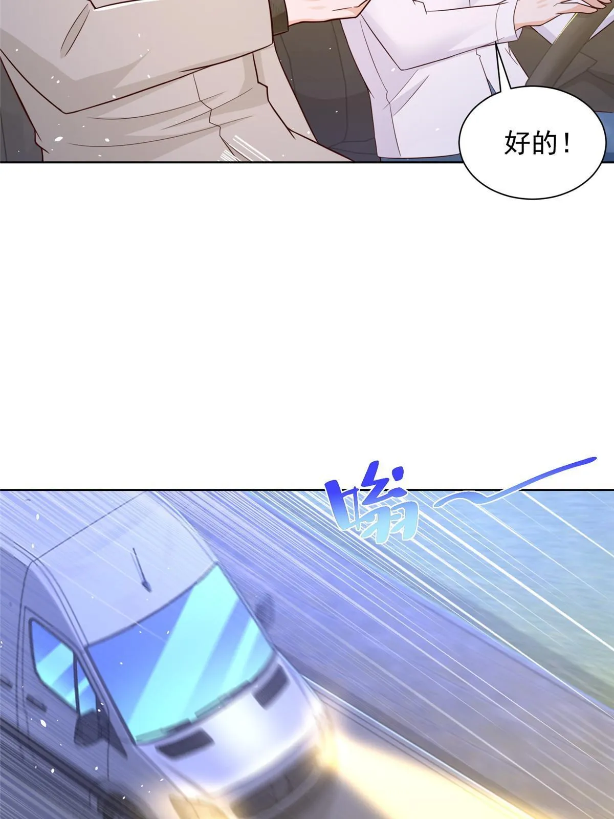 342 浪漫烟火 第41页